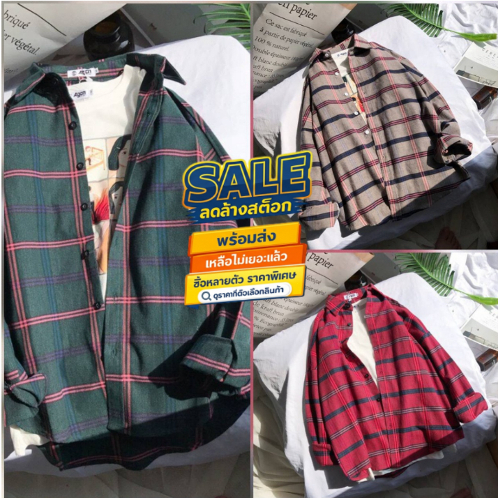 🔥 ล้างสต็อก 🔥 SMT005 เสื้อเชิ้ตเเขนยาวชายและหญิง ลายสก๊อตเท่ๆ ใส่สบายไตล์เกาหลี