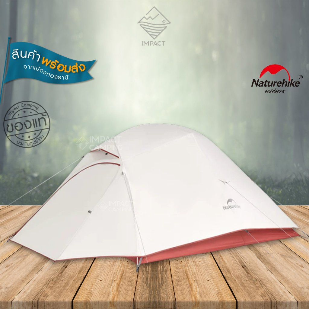 [ประกัน 2 ปี] Naturehike เต็นท์ Cloud Up 3 Pro Ultralight