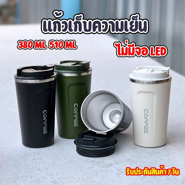 แก้วน้ำพกพาสแตนเลส 380ml ฝาปิดแน่นป้องกันการหก น้ำหนักเบาพกพาสะดวก หลายสีให้เลือก