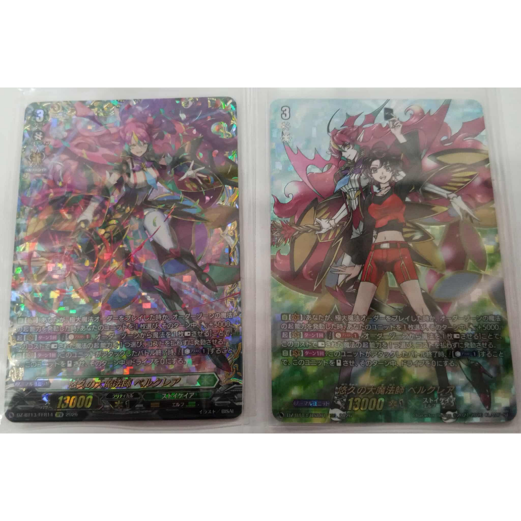 VANGUARD DIVINEZ DZ-BT13 แยกใบ DZ-BT13/DSR01/DZ-BT13/FFR14