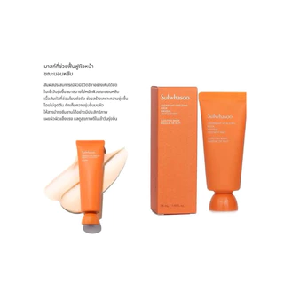 🟠(Overnight Mask) Overnight vitalizing mask masque vivifiant nuit