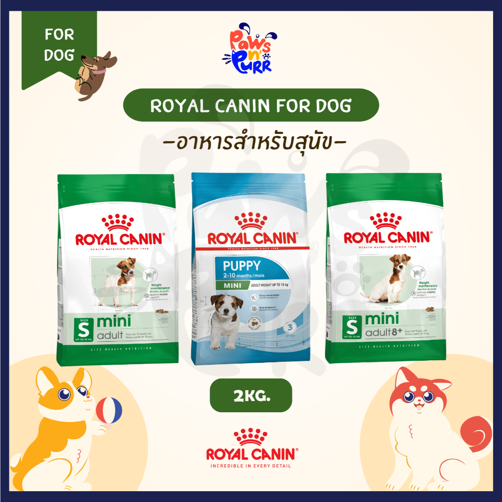 Royal Canin อาหารสำหรับสุนัขสายพันธุ์เล็ก 2kg.