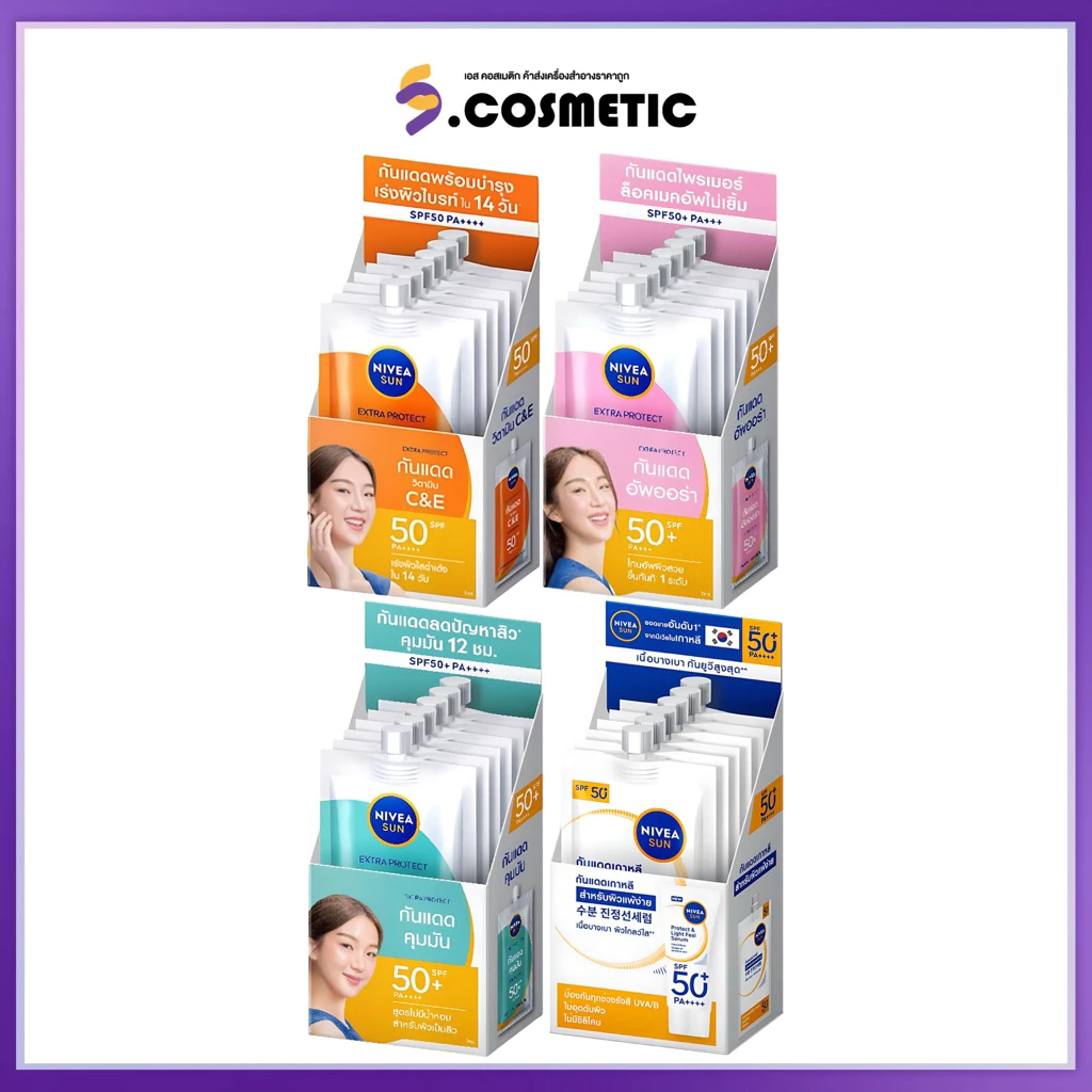 [ยกกล่อง*6 ซอง] NIVEA นีเวีย ซัน เอสพีเอฟ 50 พีเอ+++ ซีแอนด์อี / ออร่า / ออยล์ คอนโทรล 7 กรัม