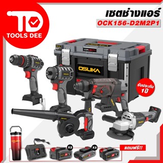 (คุ้มสุด) เซ็ต Combo OSUKA ช่างแอร์ OCK156 ชุดเครื่องมือช่าง…