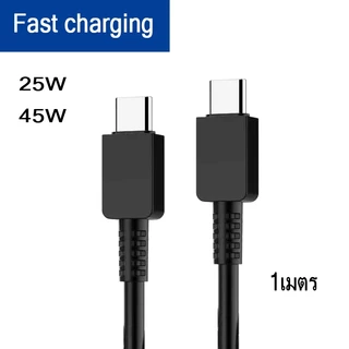 สายชาร์จ typec to typec 3A 25w 45w 1เมตร 2เมตร อู่เอสบี สำหรับ s8 s9 s10 a53 a54 s20 s22 s23 s24n10 n20 A53