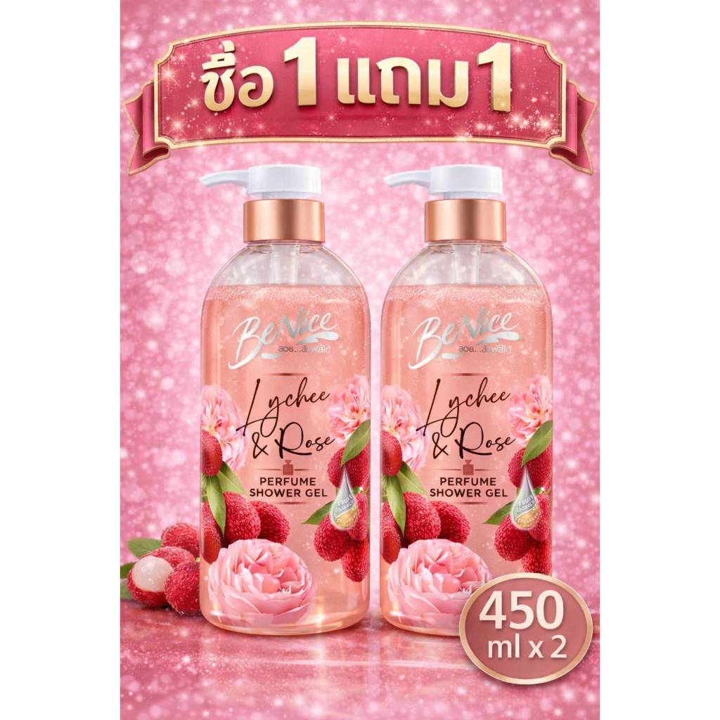 Benice Perfume Shower Gel Lychee Rose 450 Ml. บีไนซ์เพอร์ฟูมชาวเวอร์เจลไลชี่แอนด์โรส 450มล.