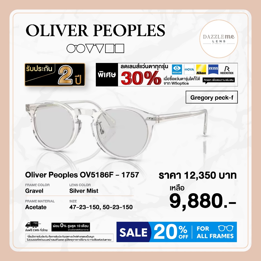 Oliver Peoples แว่นตากันแดด รุ่น Gregory Peck F - OV5186F