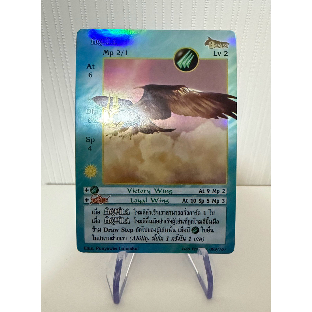[Foil] Aquila [Neo prophet]