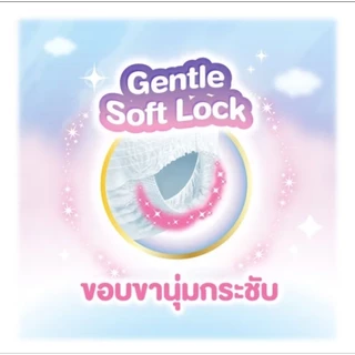 มามี่โพโค กางเกงผ้าอ้อมเด็ก แพ้นท์ ซอฟต์ ทัช ไซส์ M-XXL