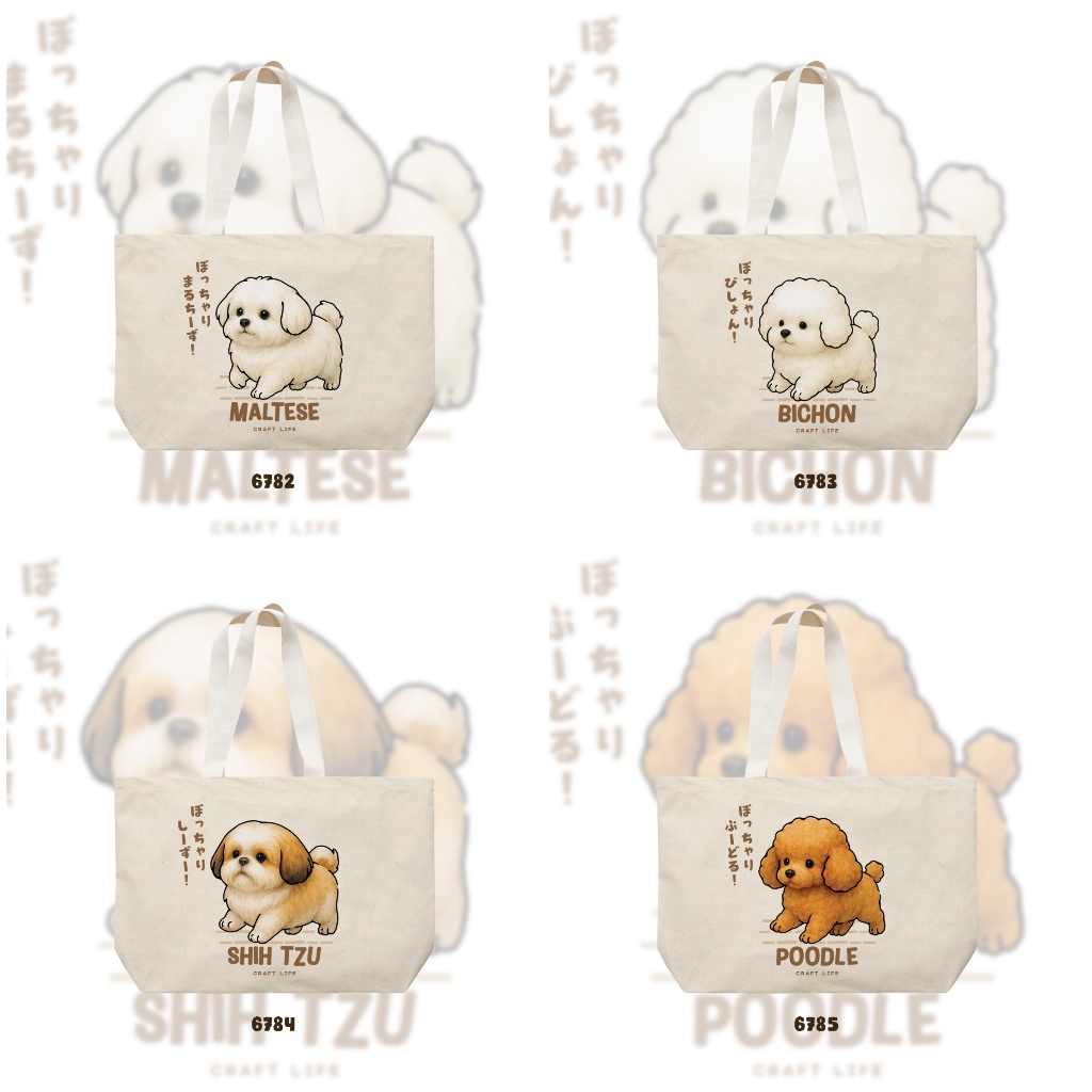 Waddle pups canvas tote รูปที่ 3