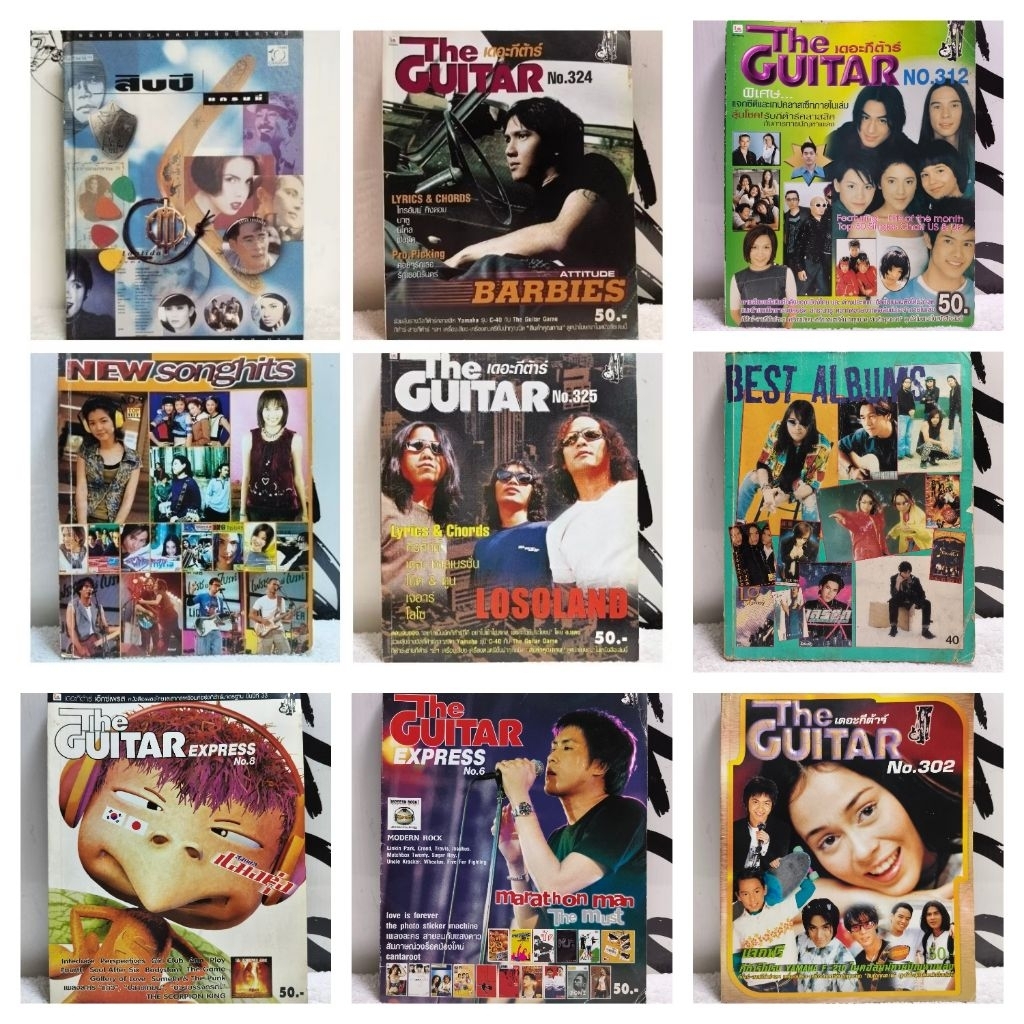หนังสือเพลง มีคอร์ดกีต้าในเล่ม ทั้งไทยและสากล/บันเทิงคดี/MUSIC EXPRESS/THE GUITAR/OVERDRIVE/หนังสือม
