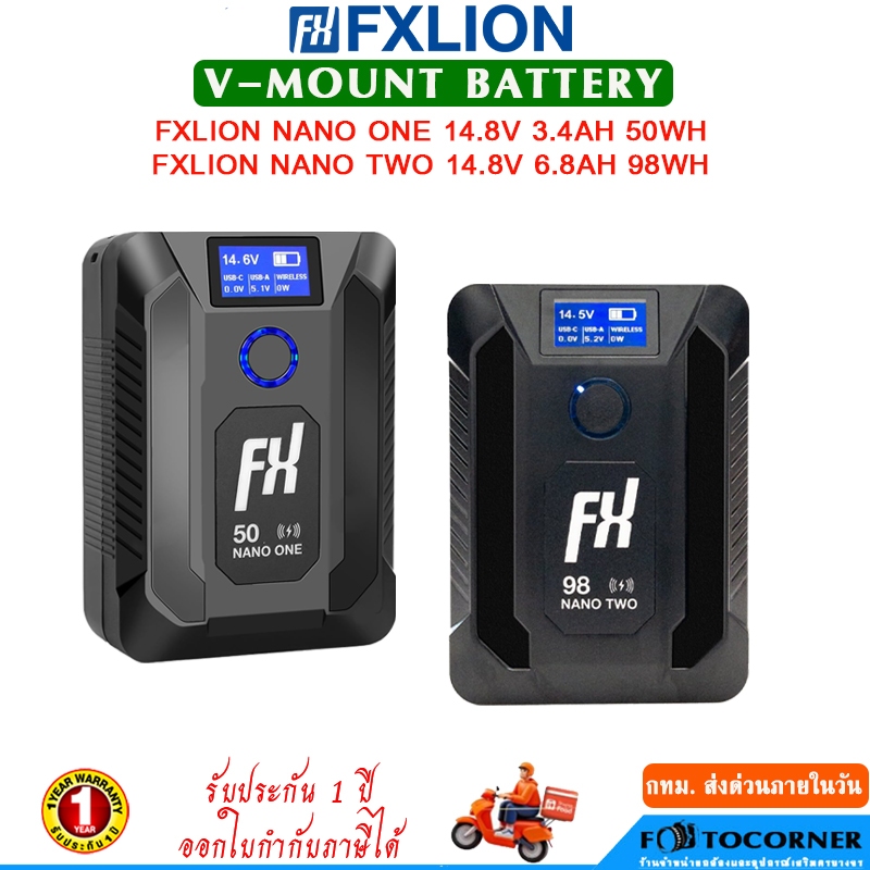 FXLION NANO ONE 3400mAh 50Wh / NANO TWO 6800mAh 98Wh  V Mount Battery ใช้ได้กับหลากหลายอุปกรณ์