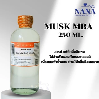 MUSK MBA(มัส เอ็มบีเอ 60%)สารช่วยให้กลิ่นติดทน(ขนาด 250ML.)