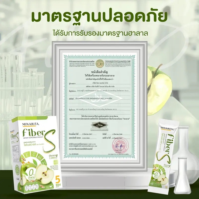 แพ็กเกจใหม่ ไฟเบอร์ เอส FIBER S (1กล่อง มี 5ซอง) ราคา ถูกที่สุด ดีลบีเคเค แกลเลอรีภาพที่ 6