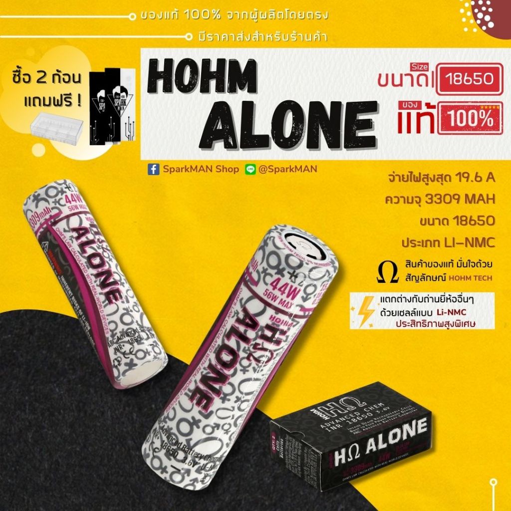 HOHM ALONE ของแท้ ถ่านชาร์จ 18650 Li-NMC จ่ายไฟสูง 19.6A 3309mAh สำหรับเครื่องมือช่าง DIY SparkMAN