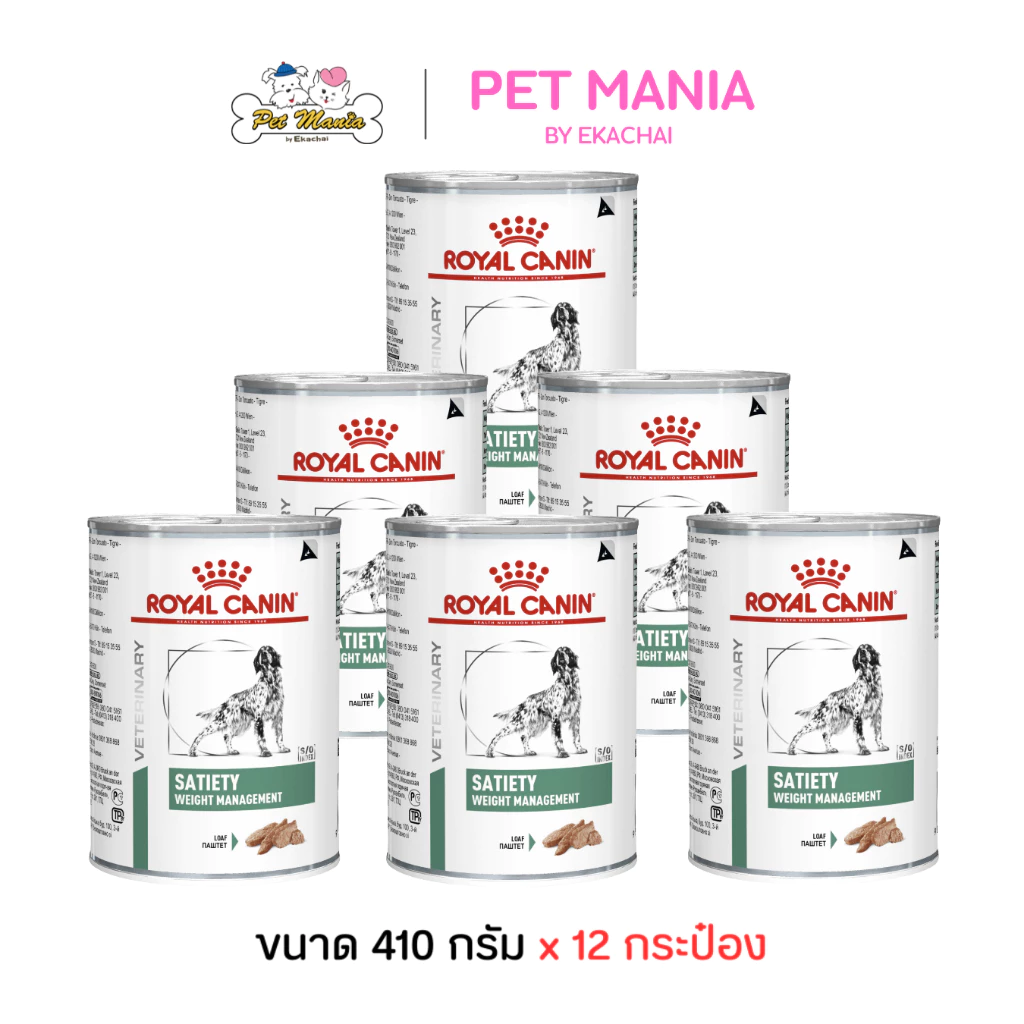 (410g.X12กระป๋อง) Royal Canin Satiety Weight Management อาหารเปียกสุนัข สูตรลดน้ำหนัก