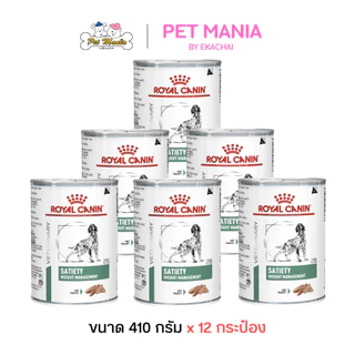 (410g.X12กระป๋อง) Royal Canin Satiety Weight Management อาหารเปียกสุนัข สูตรลดน้ำหนัก