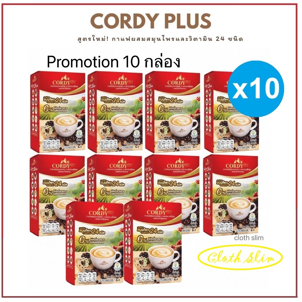 Cordy plus coffee ส่งฟรี ‼️กาแฟคอร์ดี้ สูตรใหม่ อ.วิโรจน์ สูตรสมุนไพร ชุด 7 แถม 3 กล่อง