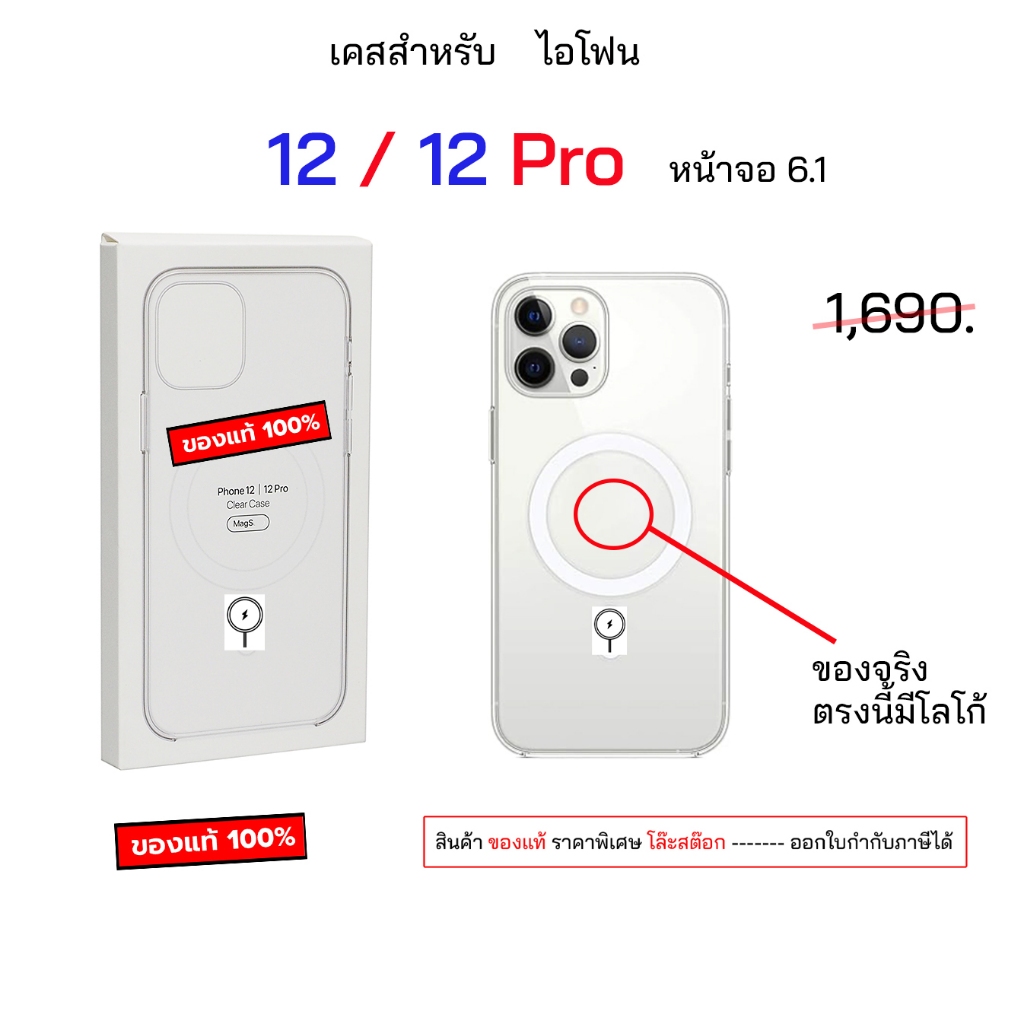 สำหรับ ไอโฟน 12 ธรรมดา 12 Pro หน้าจอ 6.1 case phone 12 pro cover กันกระแทก case 12pro cover เคสไอโฟน