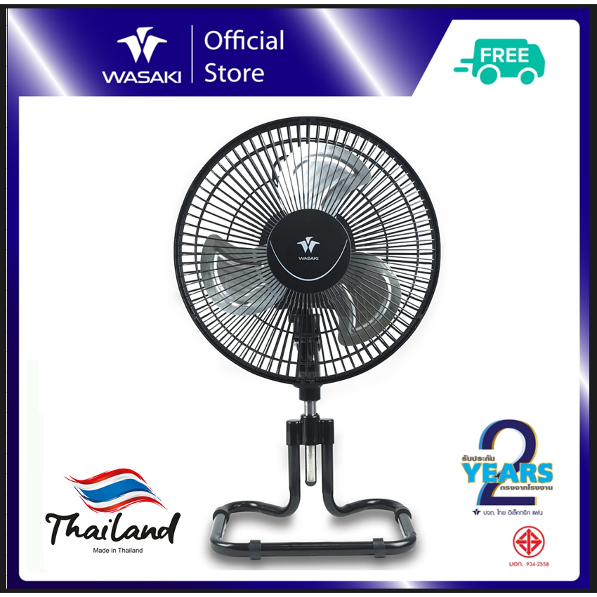 WSAKI พัดลมตั้งโต๊ะ 10 นิ้ว รุ่น D-100