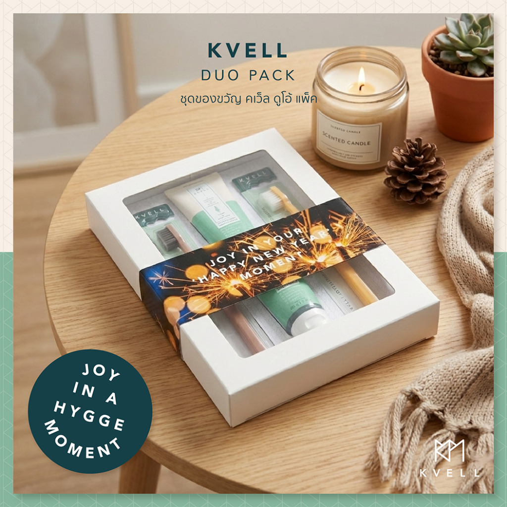 Kvell Duo Pack Gift Set - ชุดของขวัญ คเว็ล ดูโอ้ แพ็ค (ยาสีฟัน x2 + แปรงสีฟัน x2)