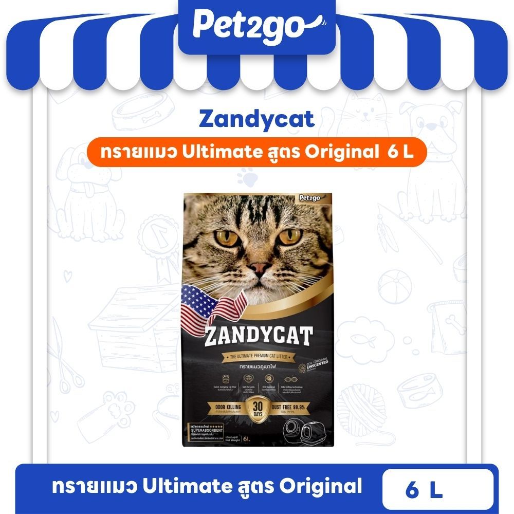 ZANDYCAT ทรายแมวภูเขาไฟ ทรายแมว อัลทิเมทพรีเมียม สูตรพรีเมี่ยมคอฟฟี่ 12ลิตร ใช้ได้กับห้องน้ำแมวอัตโนมัติและกระบะทรายแมว