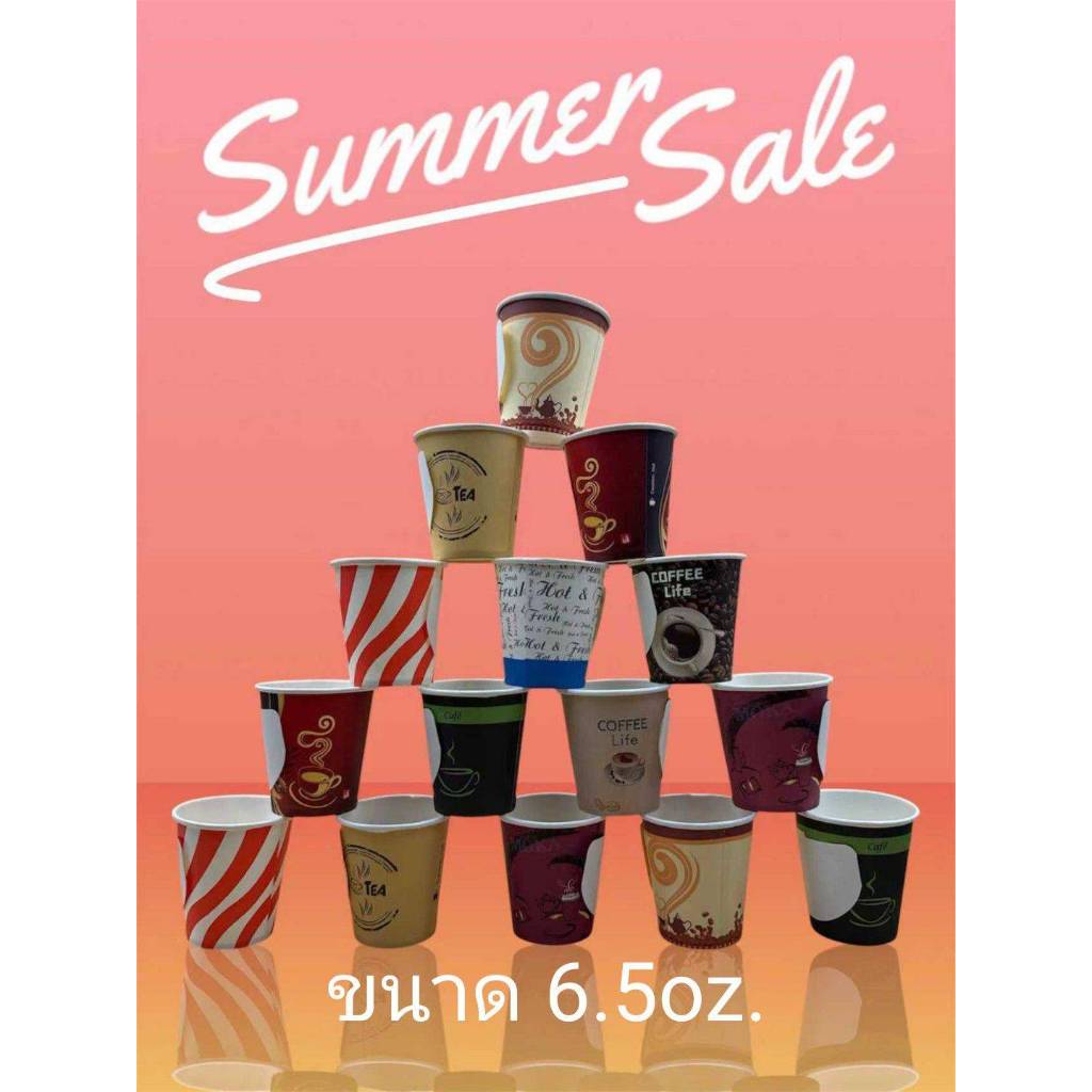 [ยกลัง] แก้วกาแฟกระดาษ 6.5 ออนซ์ มีหูจับ คละลาย 2000 ใบ รูปที่ 5