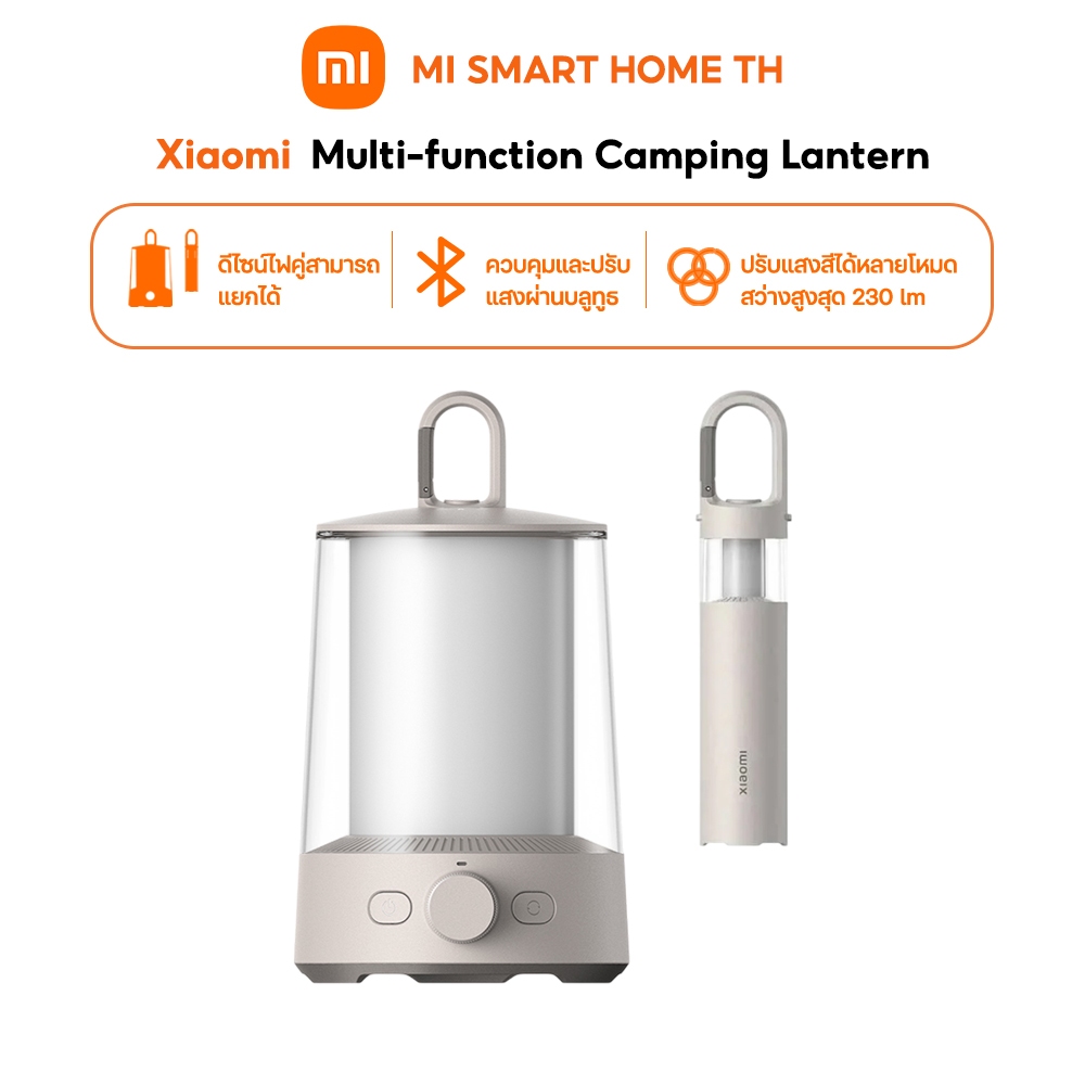 Xiaomi Multi-Function Camping Lantern ไฟแคมป์ปิ้ง ไฟตั้งแคมป์ ควบคุมผ่านบลูทูธ กันน้ำกันฝุ่น ดีไซน์โคมไฟแบบคู่