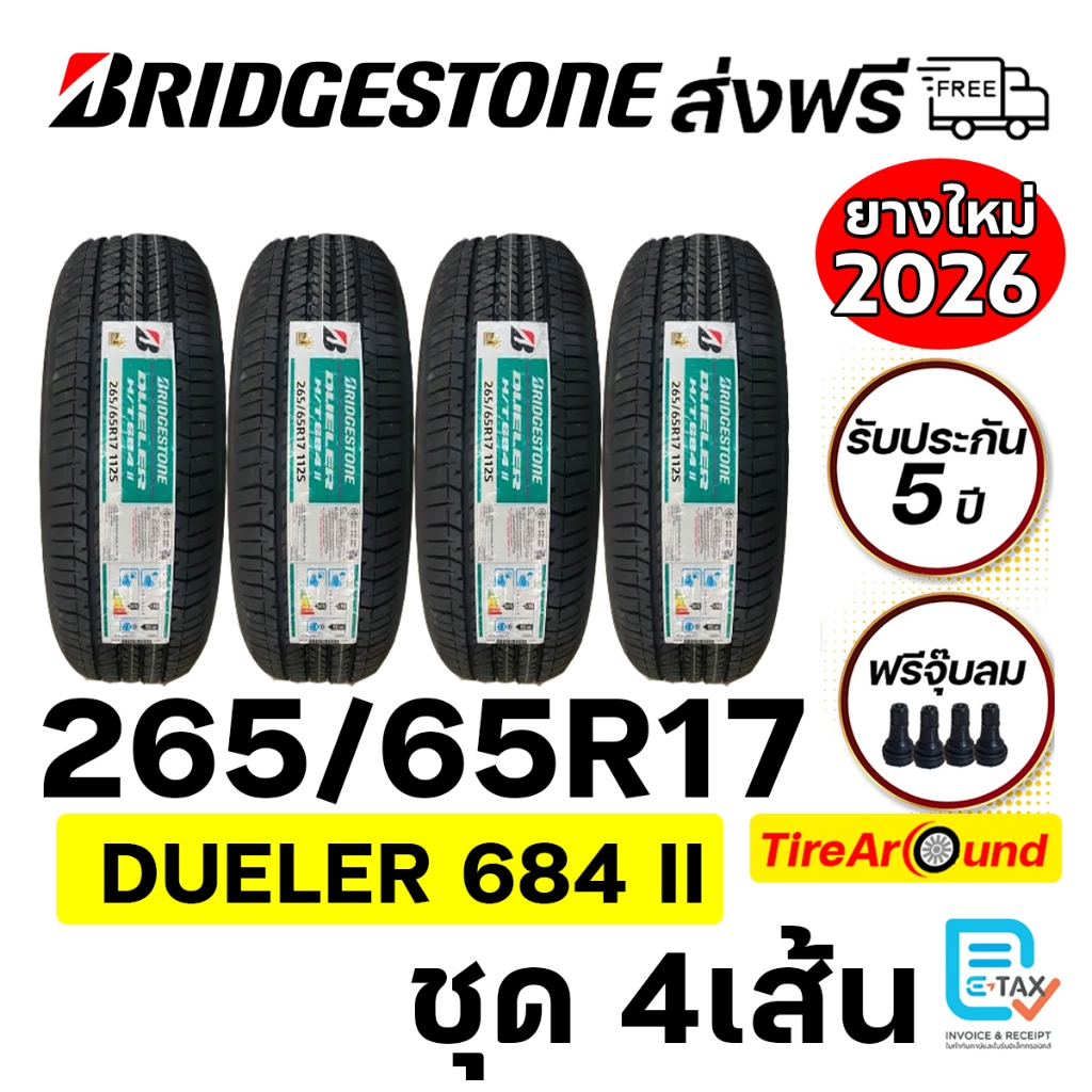 BRIDGESTONE ยางรถยนต์ ขอบ17 รุ่น DUELER H/T D684II ขนาด 265/65R17 -จำนวน 4 เส้น (ปี2026)