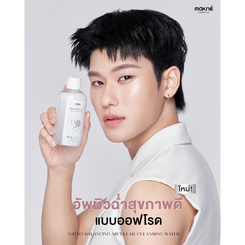 นัตโตะ บาลานซิ่ง ไมเซล่า คลีนซิ่ง วอเตอร์ Makne Natto Balancing Micellar Cleansing Water