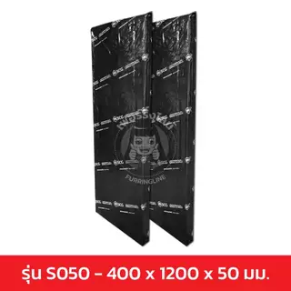 SCG ฉนวนกันเสียง Cylence Zoundblock S050 ขนาด 400 x 1200 มม. หนา 50 มม. (2 นิ้ว) จำนวน 1 แผ่น