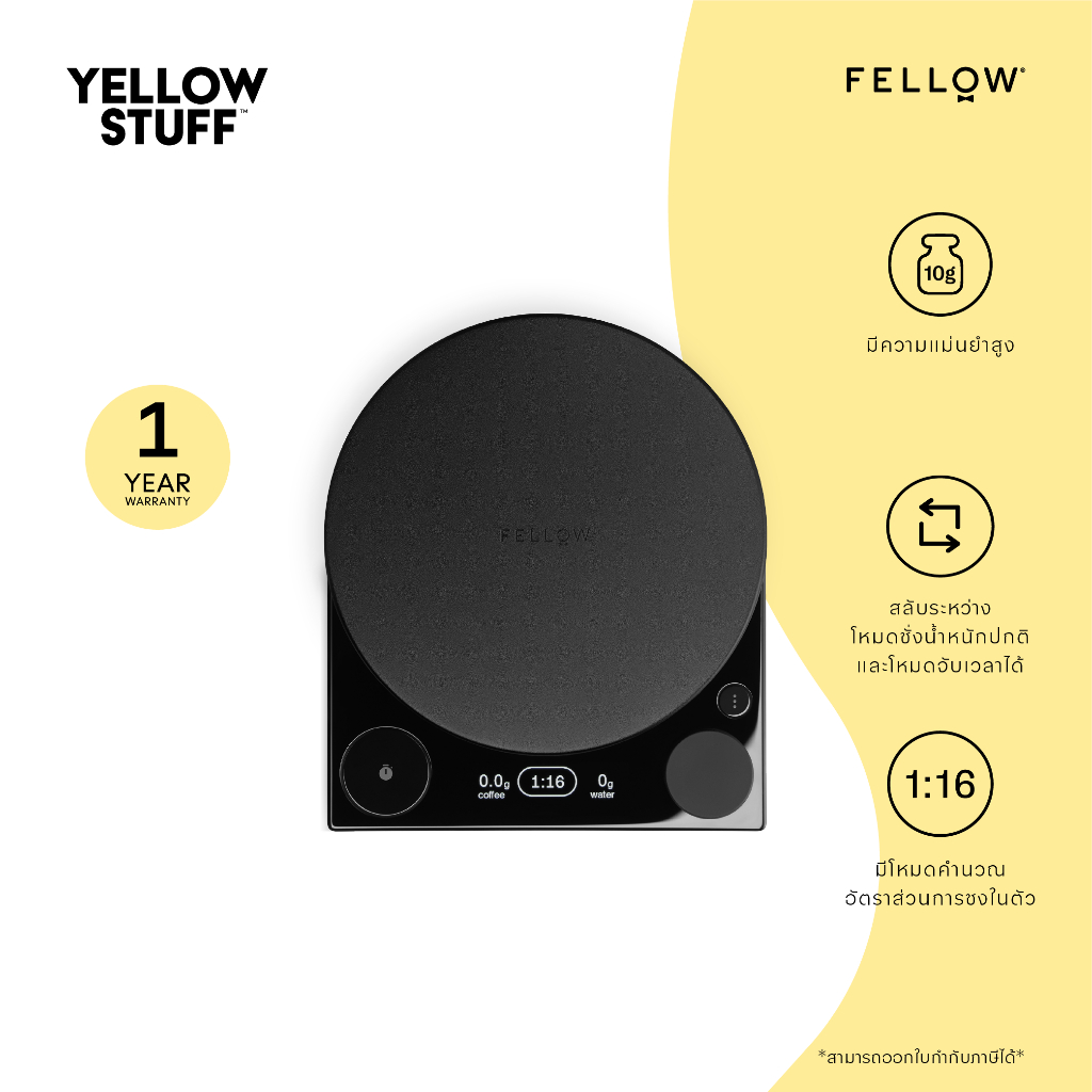 Fellow - Tally Scale Pro Studio Edition เครื่องชั่งกาแฟ จอ OLED แม่นยำและตอบสนองเร็ว