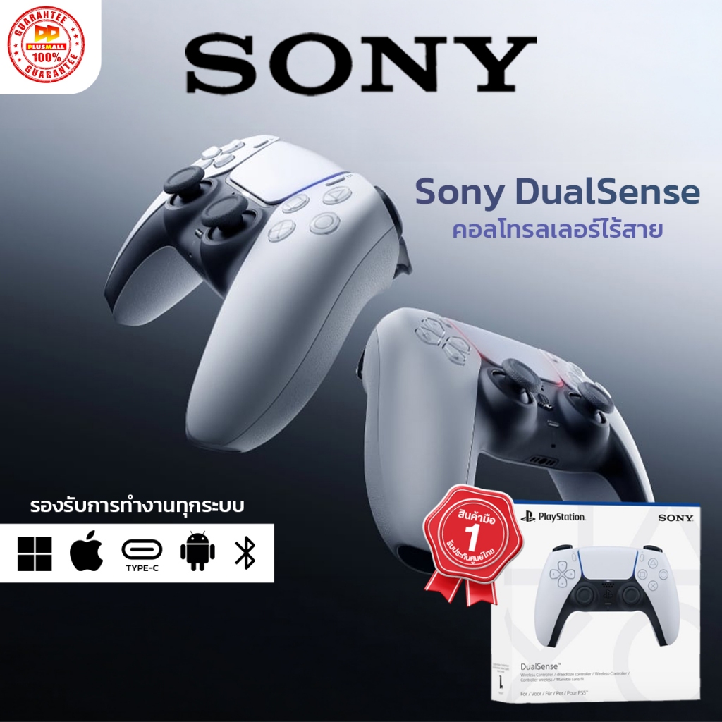 Sony คอนโทรลเลอร์ไร้สาย (สีขาว) รุ่น DualSense สำหรับคอนโซล PS5