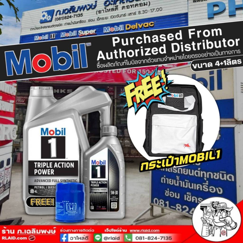 Mobil 1 5W-50 ขนาด (4ลิตร/4+1ลิตร) แถม กรองเครื่องเเท้ ฮอนด้า H/D 1 ลูก(ฟรีสติ๊กเกอร์ Mobil คละแบบ 1