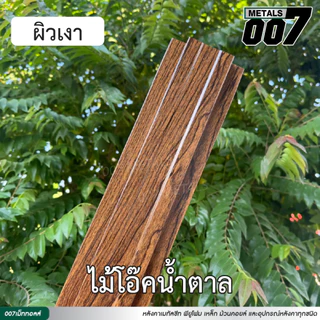ลอนรั้วเมทัลชีทลายไม้ รั้วระแนงเมทัลชีท รั้วบ้าน กว้าง10ซม หนา0.35มม ความยาว 50ซม-200ซม *อ่านรายละเอียดเพิ่มเติมให้ชัดเจ