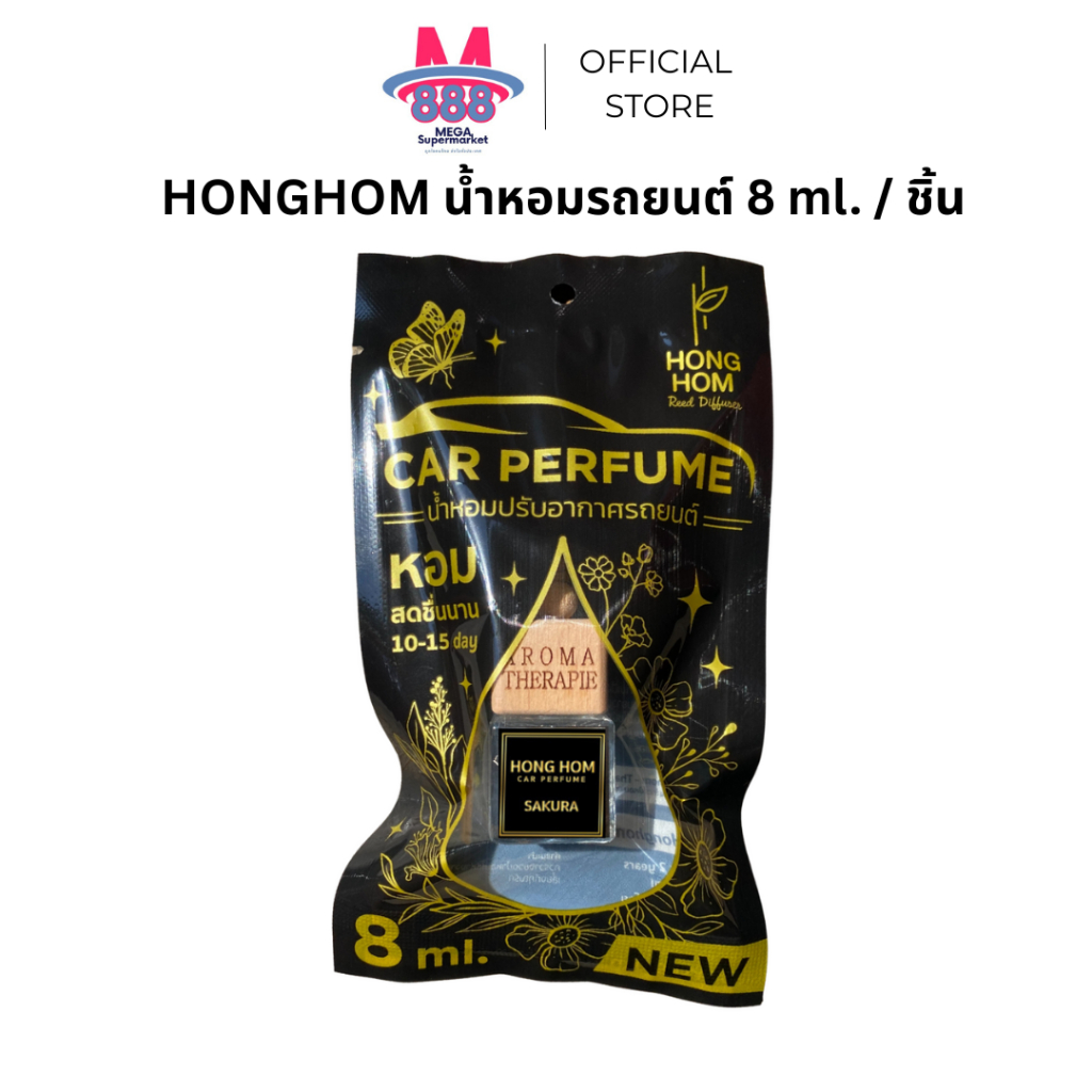 HONGHOM น้ำหอมปรับอากาศรถยนต์ น้ำหอมรถยนต์ น้ำหอมแขวนรถ ขายดี