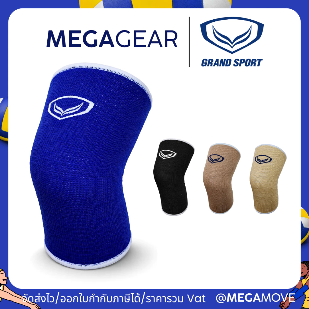 MEGAGEAR | GRAND SPORT สนับเข่า ปลอกเข่า ผ้ารัดเข่า ที่รัดเข่าลดแรงกระแทก 373652 373756