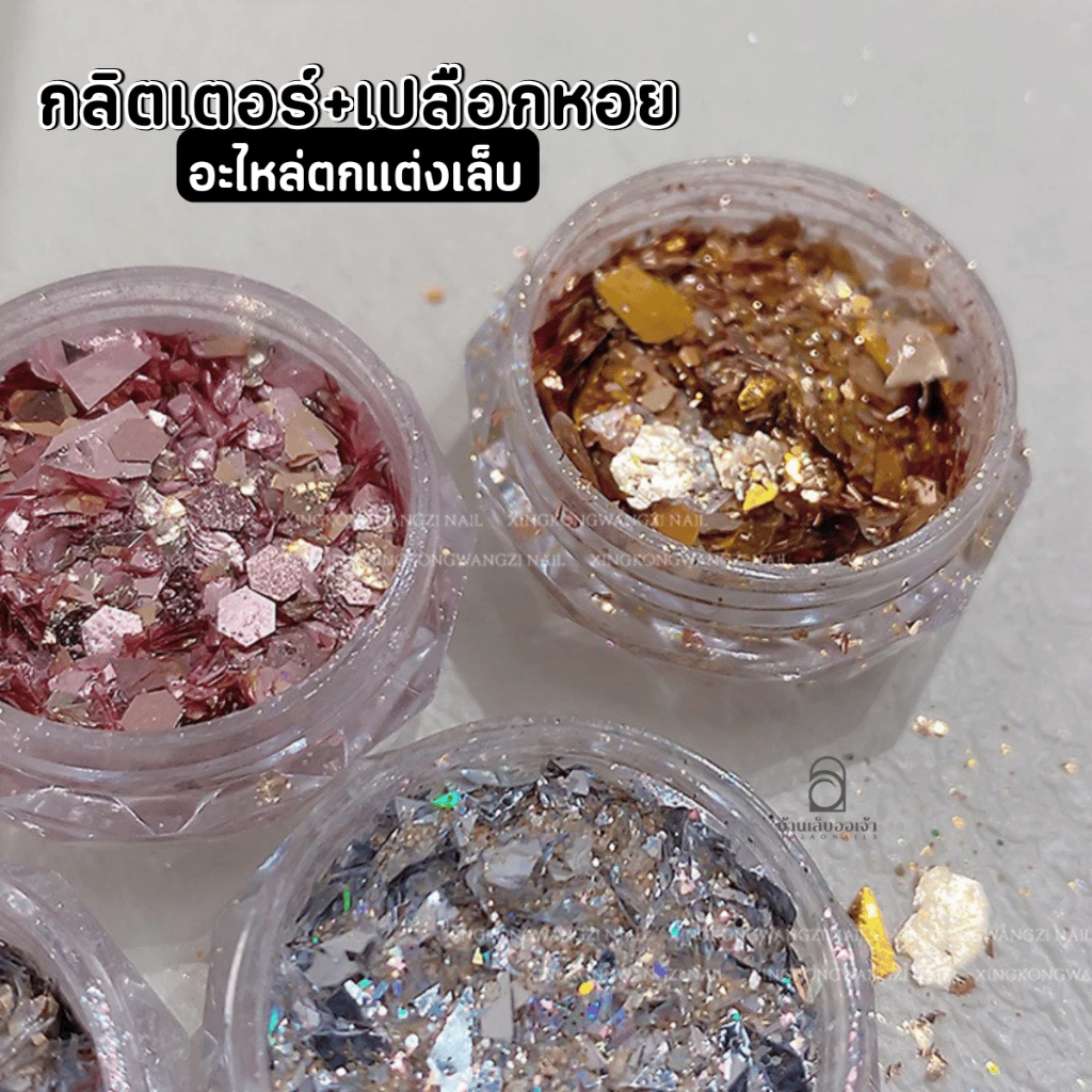 กลิตเตอร์วิ้ง เปลือกหอย ตลับกลมใส งานฝังลายสไตล์ญี่ปุ่น อะไหล่ตกแต่งเล็บ