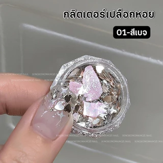กลิตเตอร์วิ้ง เปลือกหอย ตลับกลมใส งานฝังลายสไตล์ญี่ปุ่น อะไหล่ตกแต่งเล็บ