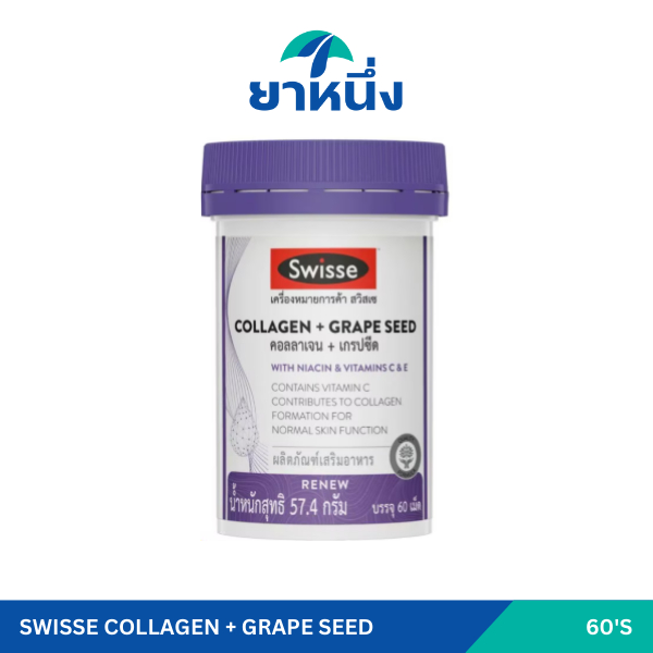 Swisse Collagen + Grape Seed 60's