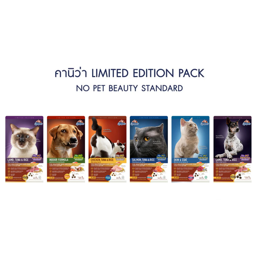 Kaniva No Pet Beauty Standard Limited Edition Pack อาหารแมวและสุนัข คานิว่า