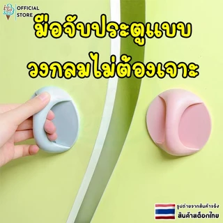 ที่จับประตูลิ้นชัก มือจับประตู ที่จับหน้าต่าง ทรงกลม เเบบไม่ต้องเจาะ ที่จับประตูเเบบมินินมอล