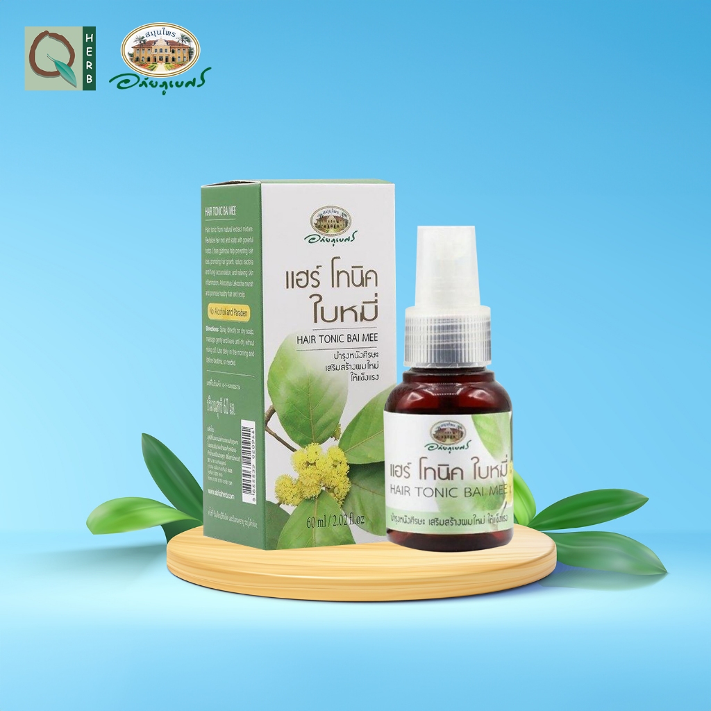 ✅อภัยภูเบศร แฮร์ โทนิค ใบหมี่ 60 มล.🌾[3 ขวด]