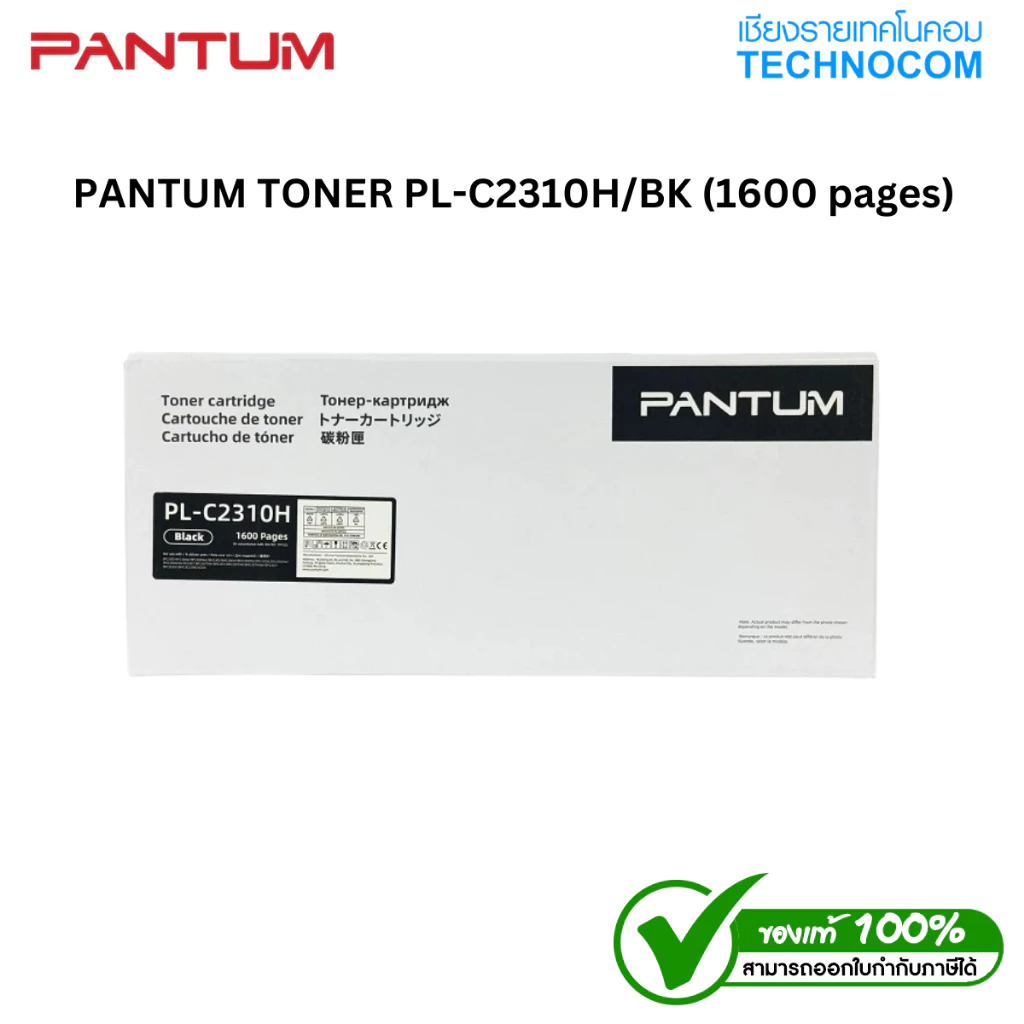 PANTUM TONER (หมึก) PL-C2310H/BK (1600 pages)