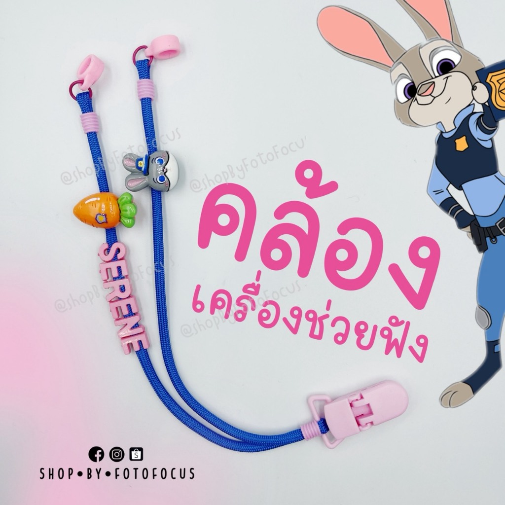 DIY สายคล้องเครื่องช่วยฟัง แบบ2ข้าง (สั่งทำได้ทุกแบบ) ✔️ แบบมีการ์ตูน