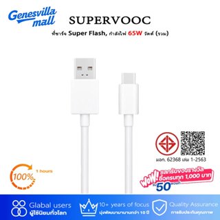 【รับประกัน 2 ปี】GenesVilla USB A to Type C สายชาร์จเร็ว สายช…