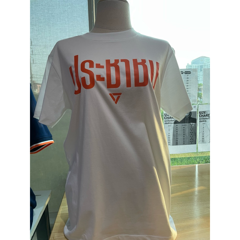 ของแท้!! หิ้วตรงจากประชาshop เสื้อยืดประชาชน มีสองสี people part