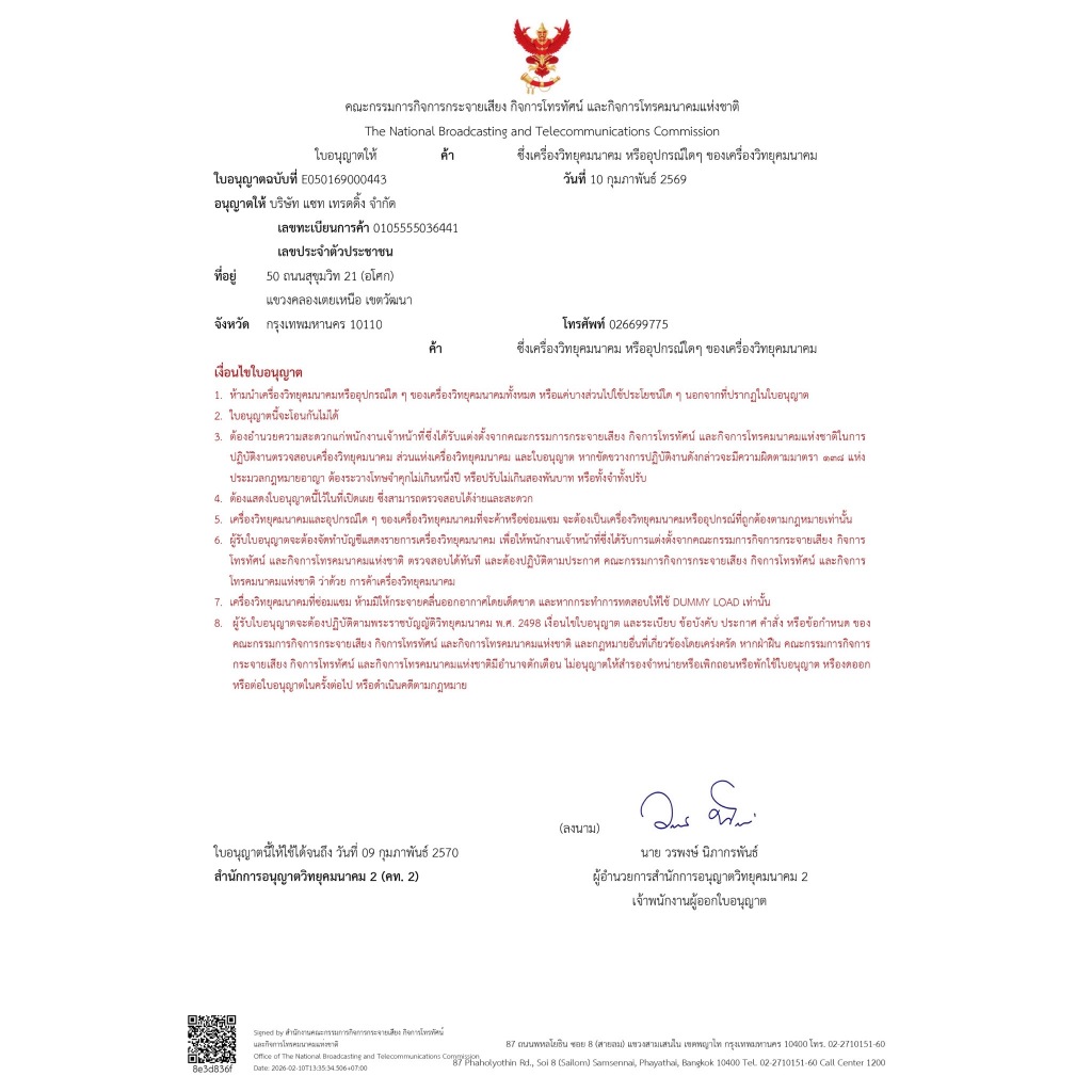 กล่องรับสัญญาณอินเทอร์เน็ตทีวี GMM Z STREAM 6 (Android TV Box) - รูปที่ 7