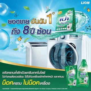 ผงซักฟอก เปา เอ็ม.วอช (PAO M.Wash) 9000 กรัม สูตรมาตรฐาน สำหรับเครื่องซักผ้าโดยเฉพาะ