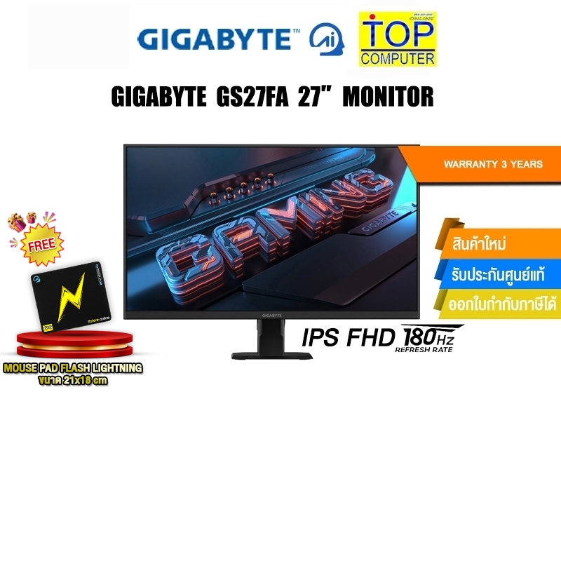 GIGABYTE GS27FA 27” MONITOR(IPS FHD 180Hz)/ประกัน 3 Years